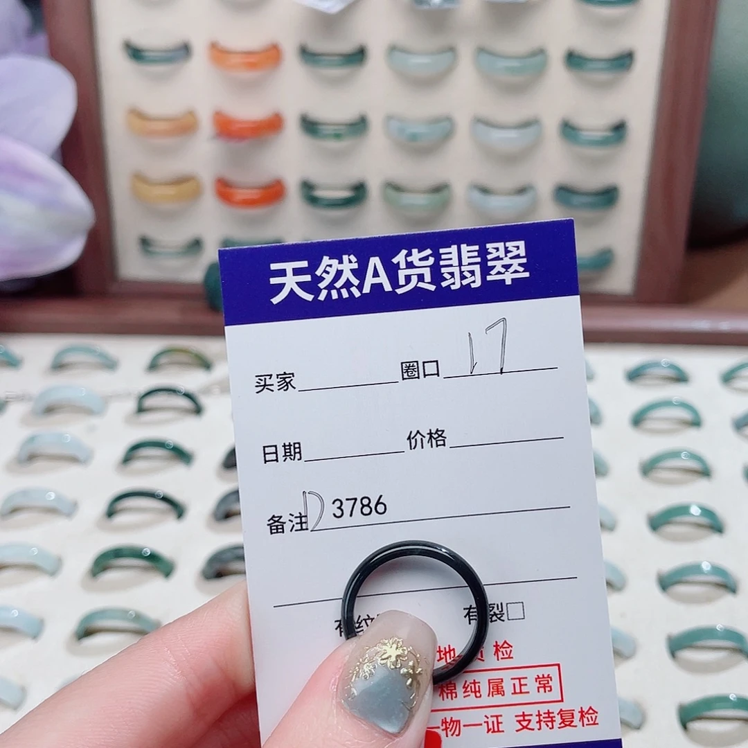 幽***儿翡翠未镶嵌戒指D3786