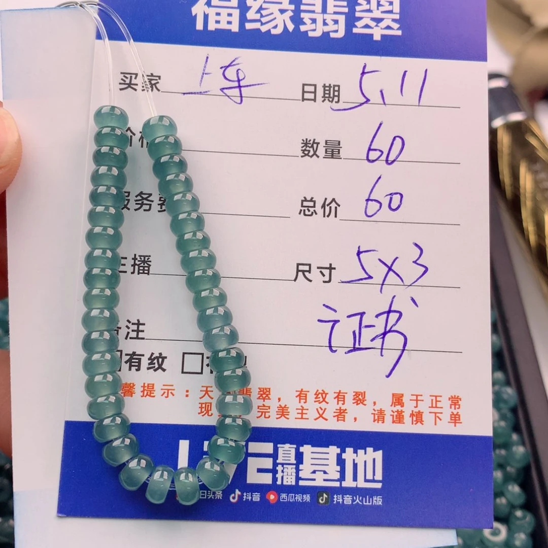 未镶嵌手链翡翠多样性60