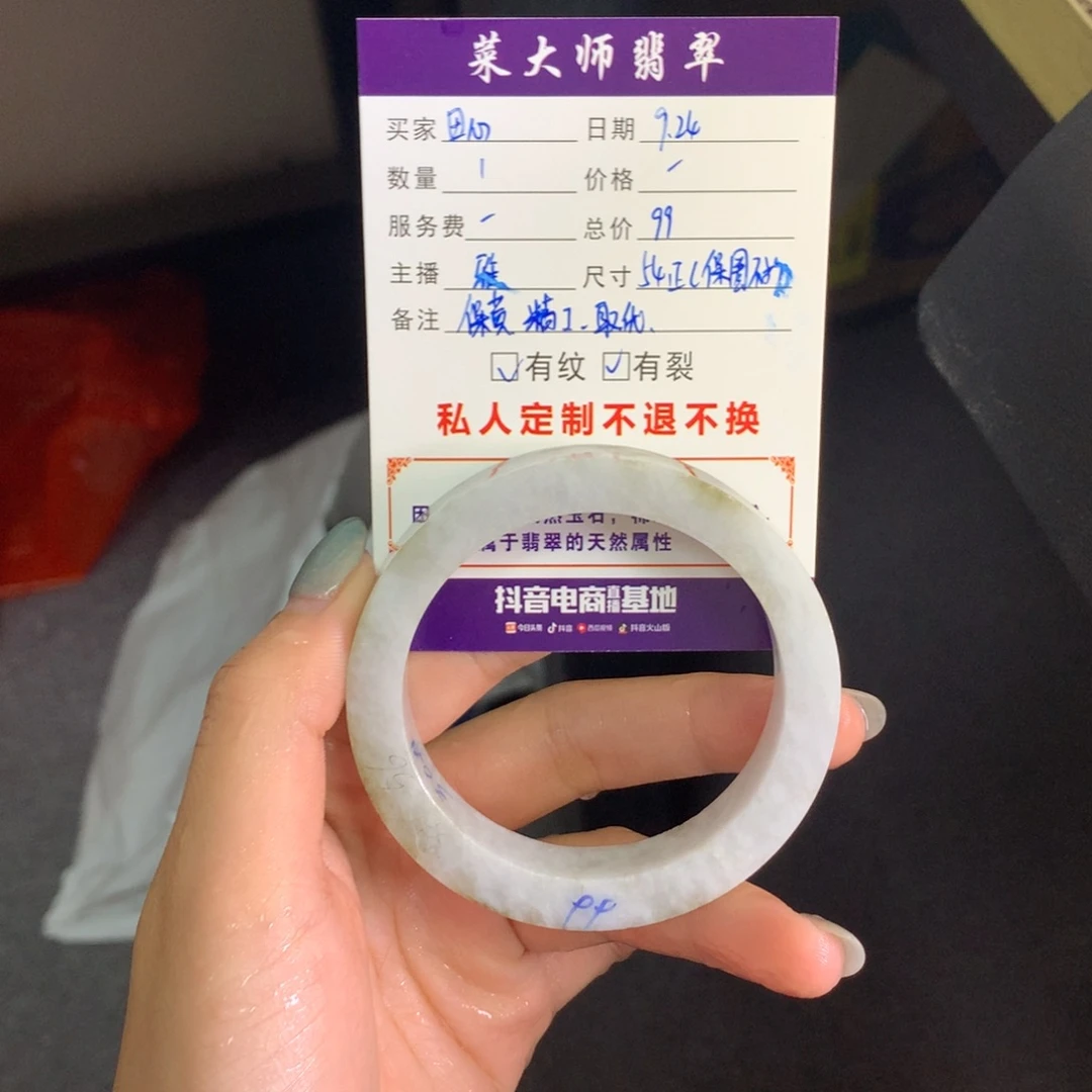 田***心未镶嵌翡翠手镯定制翡翠