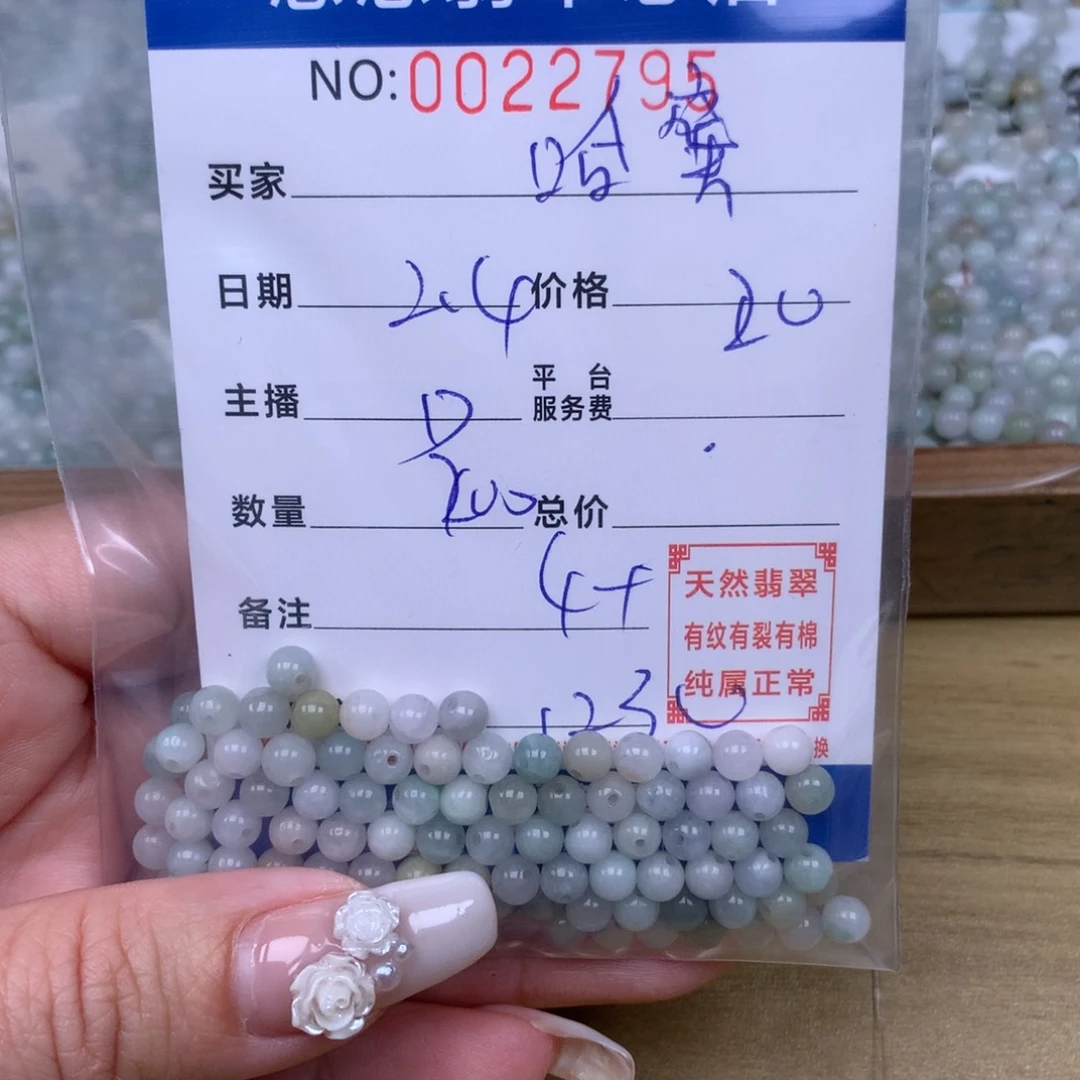 翡翠手链足铂镶嵌哈****9