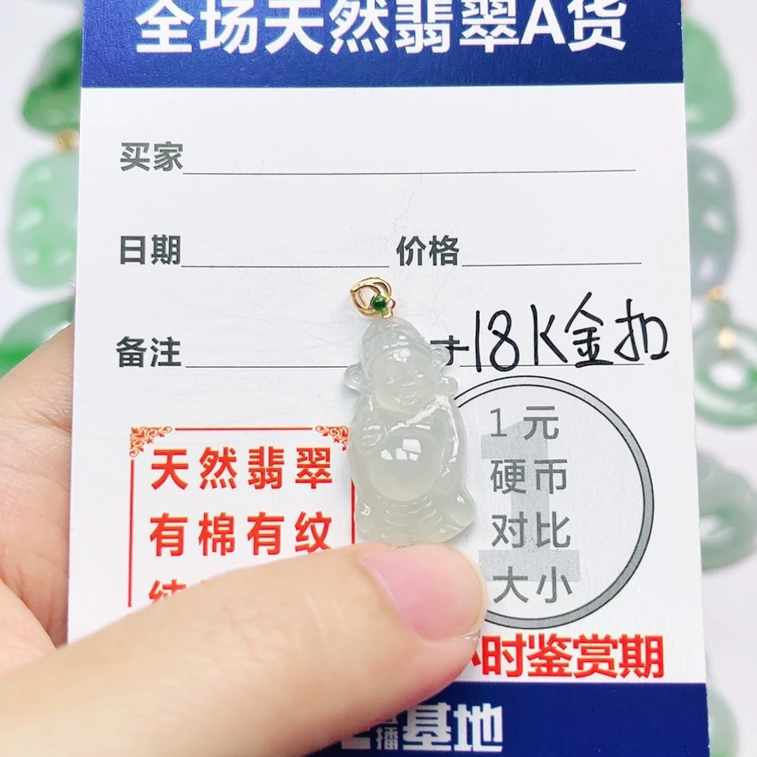 翡翠18K金镶嵌挂件