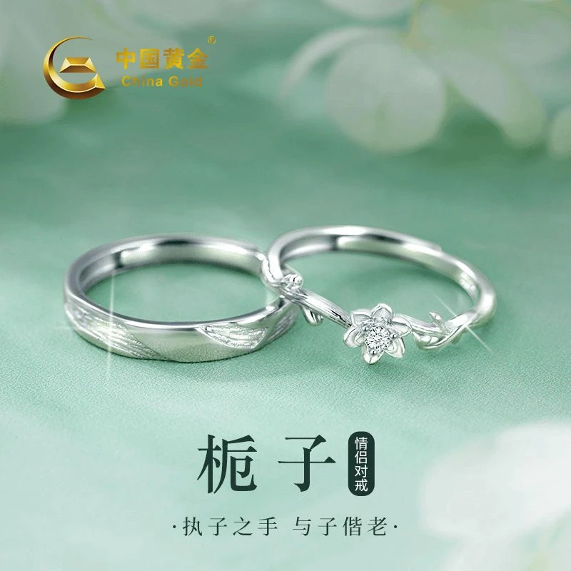 925银戒指 925银栀子花开对戒小众轻奢纪念中秋生日礼物商城