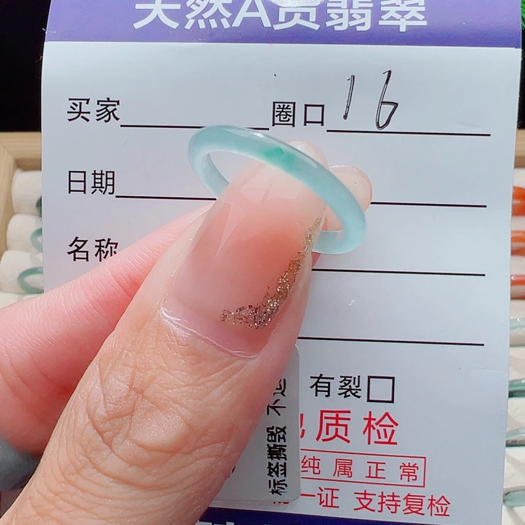未镶嵌戒指翡翠天然