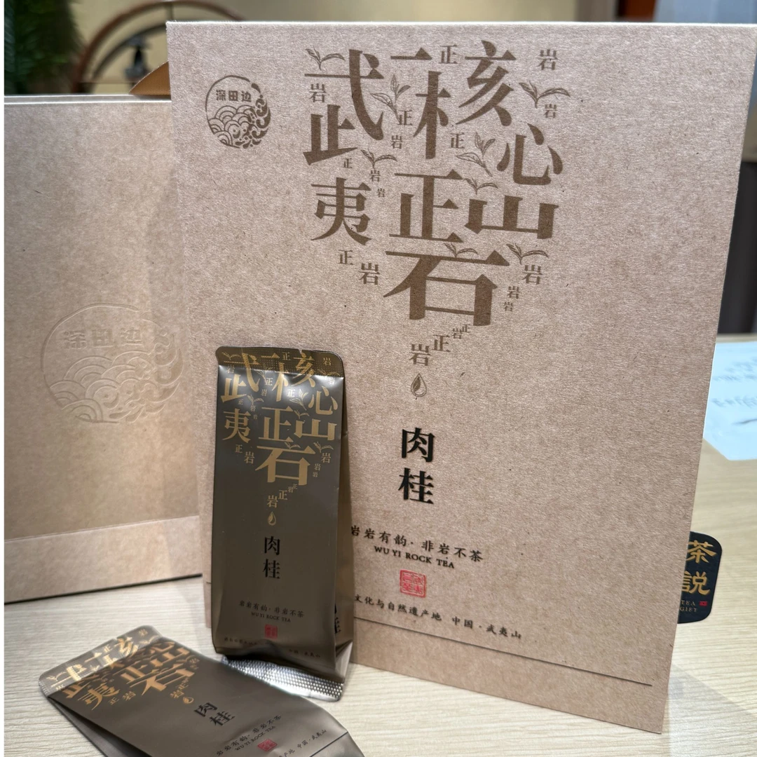 深田边武夷肉桂礼盒装