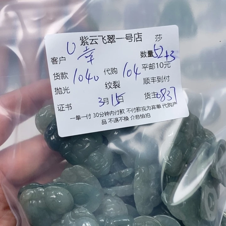 翡翠未镶嵌颈饰幸*人天然翡翠
