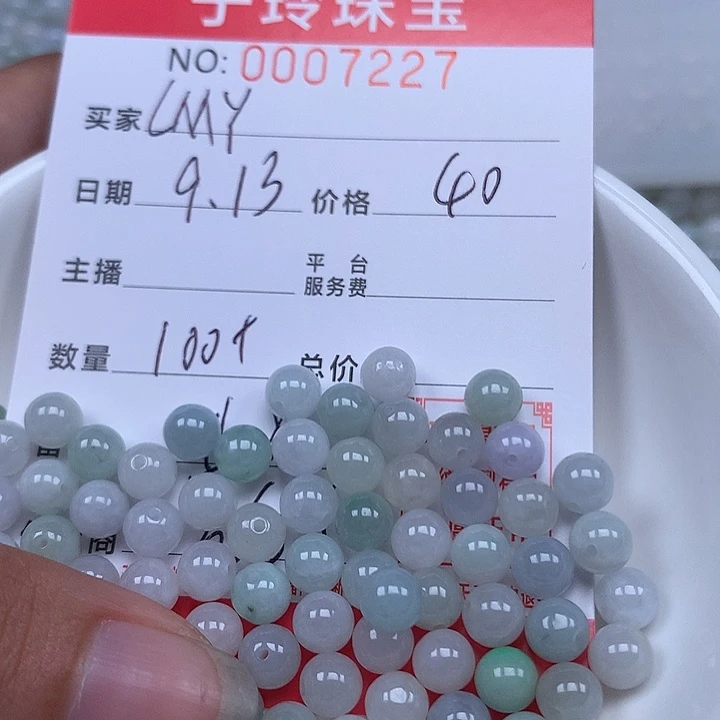 L***Y散珠翡翠珠子。