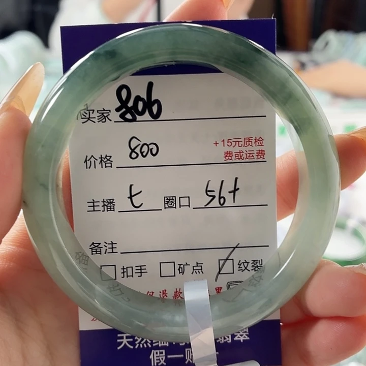 仧****翡翠未镶嵌手镯56