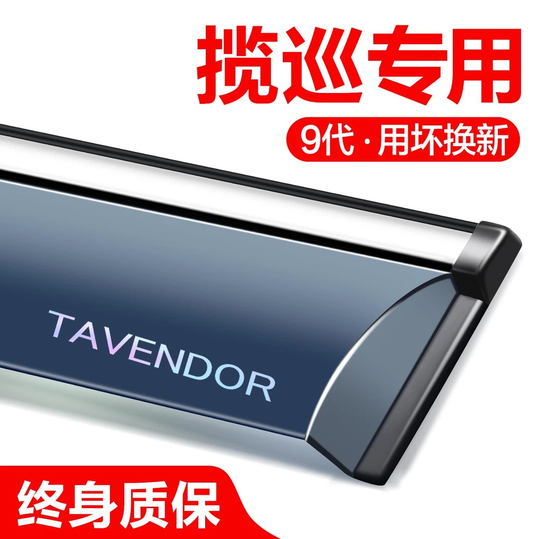 恒心适用一汽大众揽巡晴雨挡车窗挡雨板汽车防雨车载改装配件雨眉