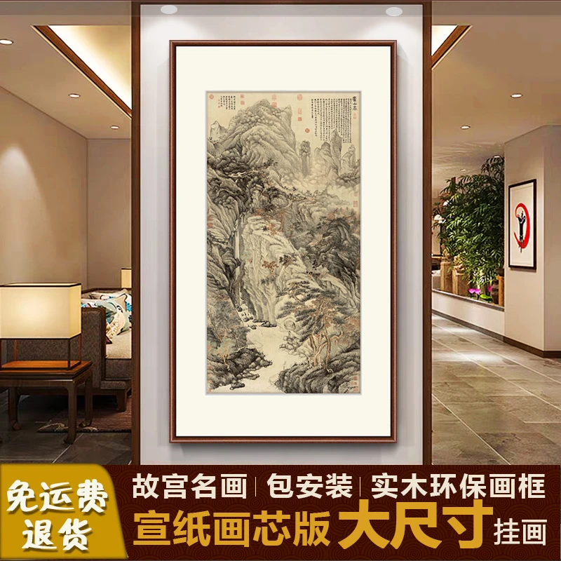 摩马艺品中式装饰画玄关挂画茶室背景画中国风挂画国画庐山高图