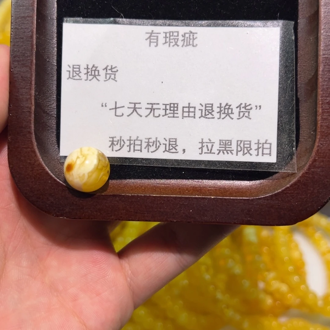 裸石蜜蜡未镶嵌单珠 尺13.6