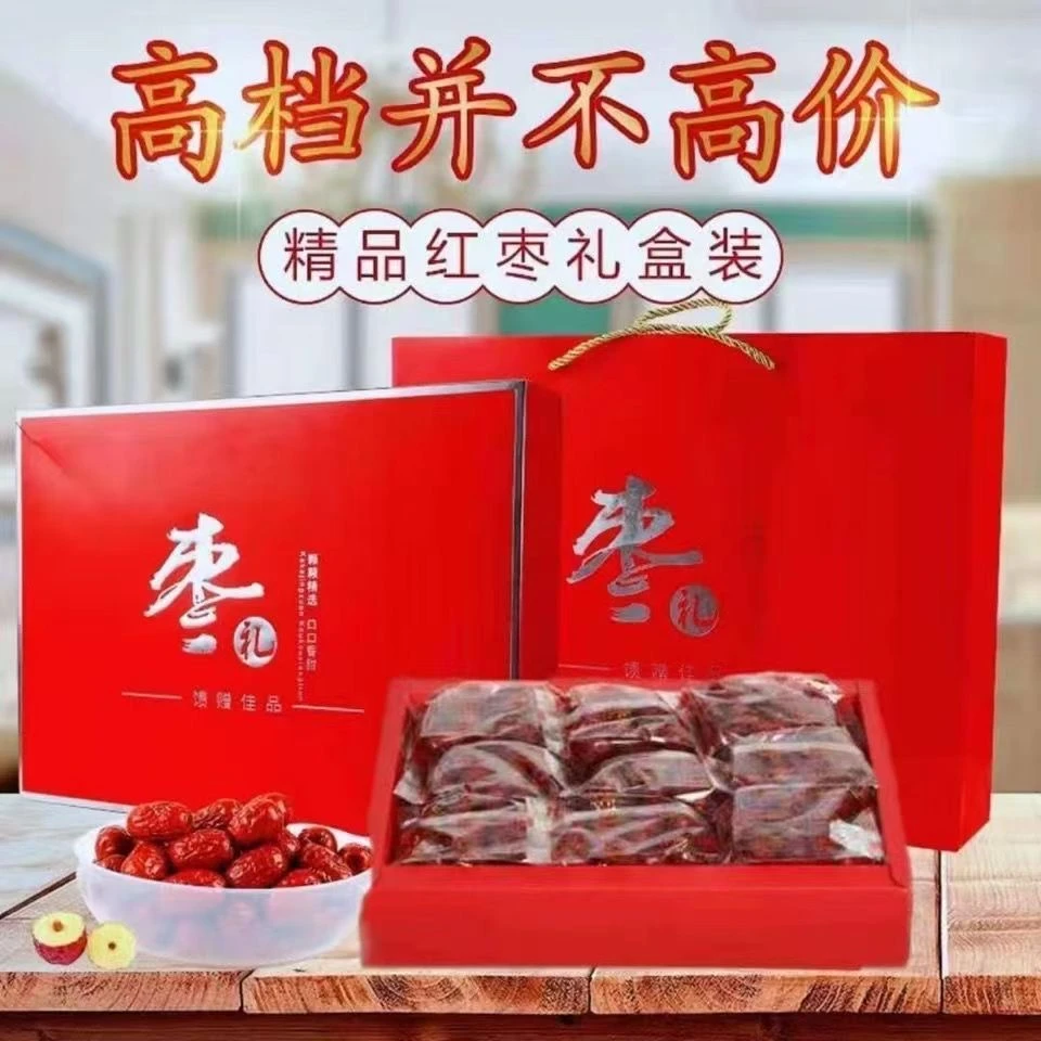 新疆若羌红枣礼盒装1000g 2斤独立包装送礼送人年货特产大枣灰枣