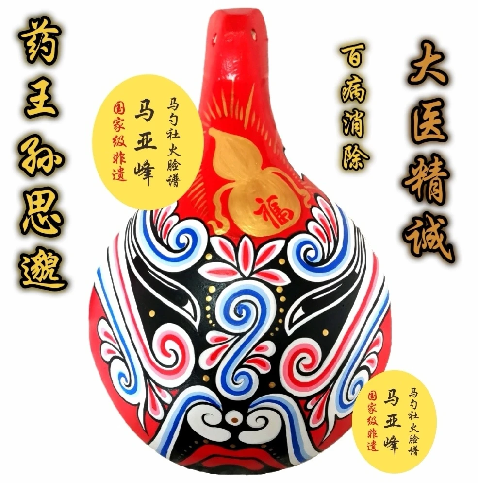 陕西马勺社火脸谱药王孙思邈工艺美术大师纯手工绘制