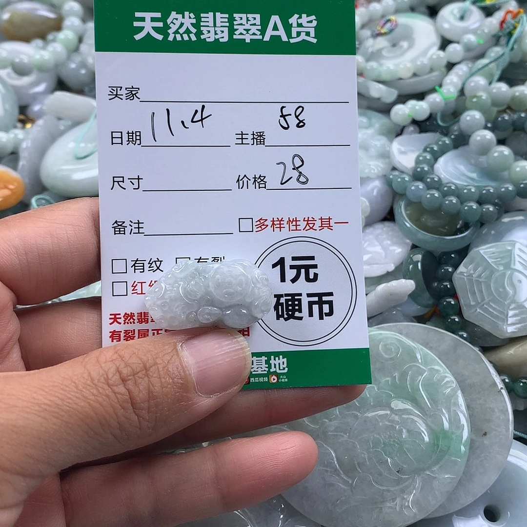 翡翠未镶嵌吊坠(不含链)