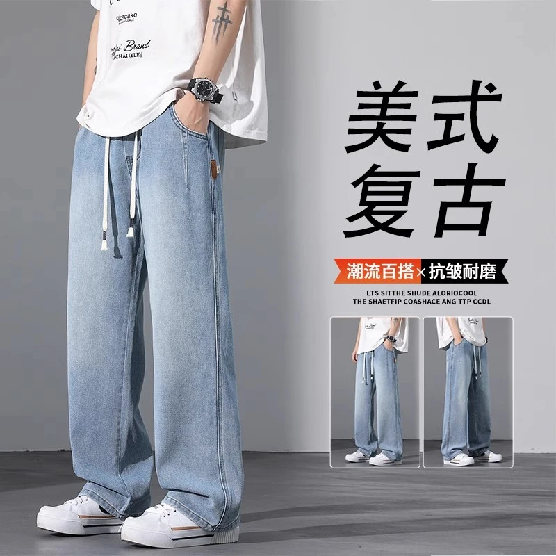 美式复古牛仔裤男士2025春季潮牌宽松直筒潮流显高阔腿休闲长裤子