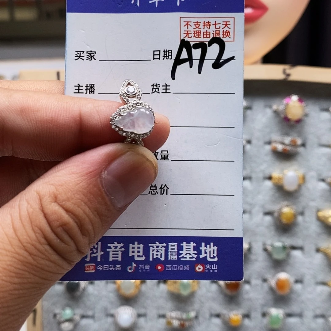 翡翠戒指未镶嵌唐*戒指