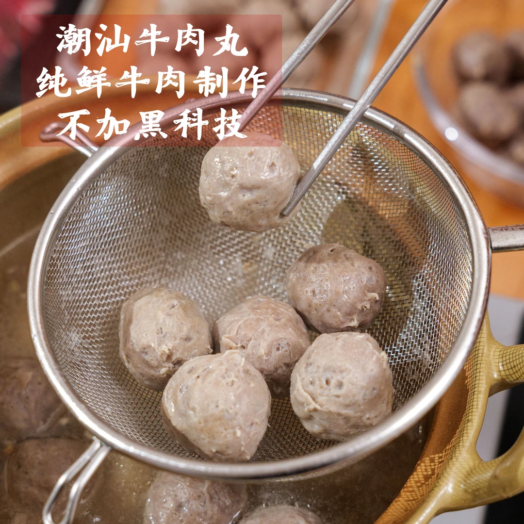 正宗潮汕牛肉丸牛筋丸弹牙爆汁火锅食材手工手打纯肉丸子汕头特产