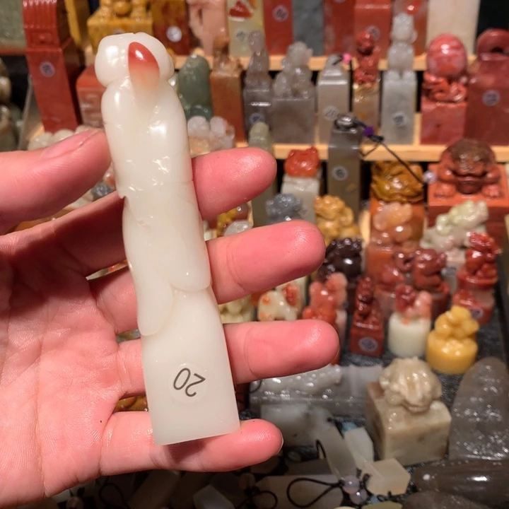 寿山石印石印石章