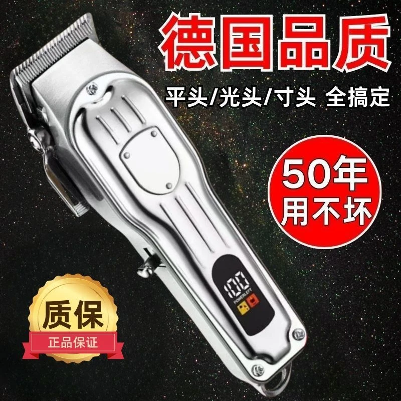 【正品】德国电动充电式理发器电推剪理发店原装老人成人剪头发