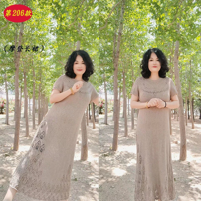 第206款 摩登长裙课程