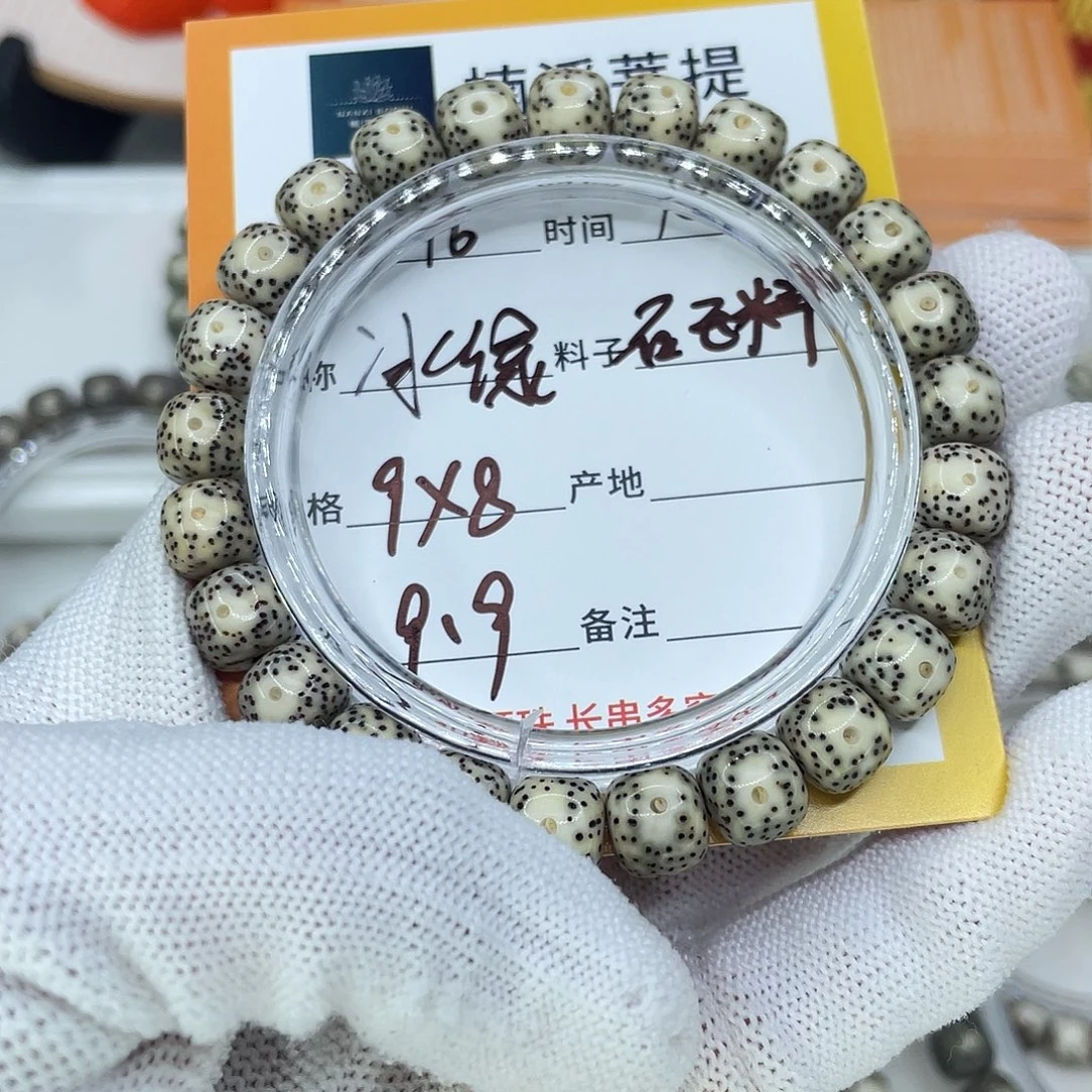 星月菩提吊坠16冰绿