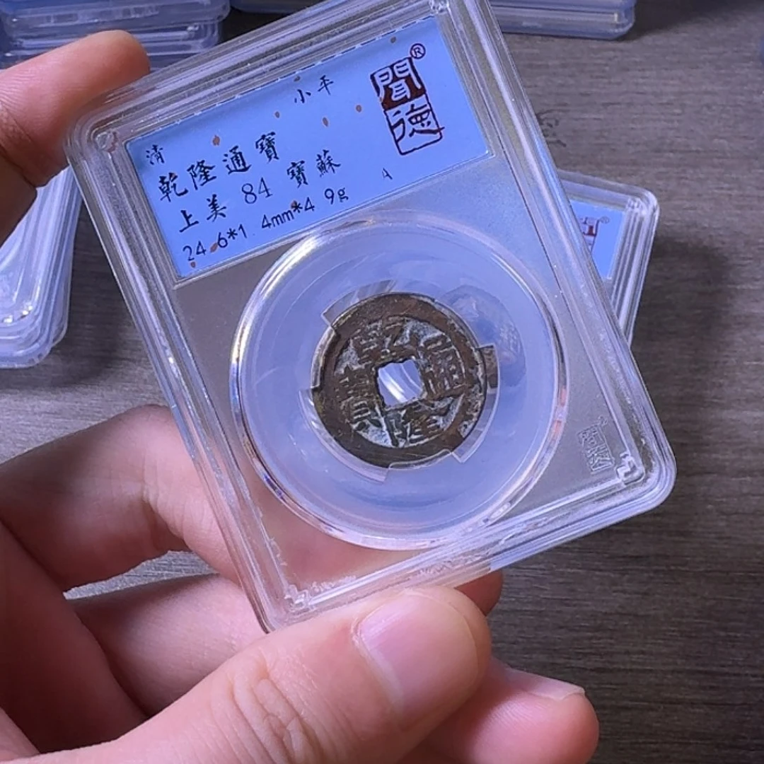 铜闻博文化乾隆通宝