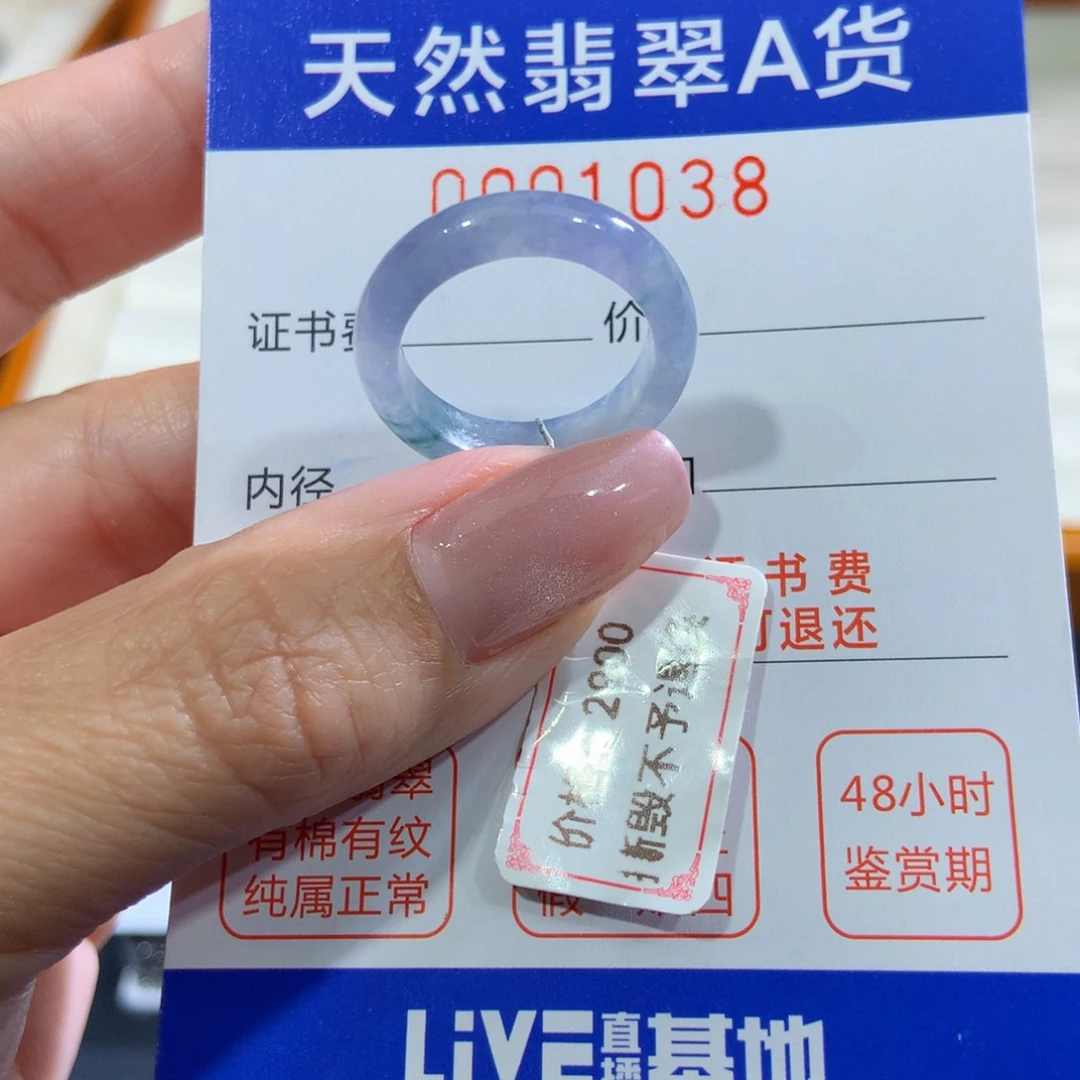 未镶嵌戒指翡翠翡翠