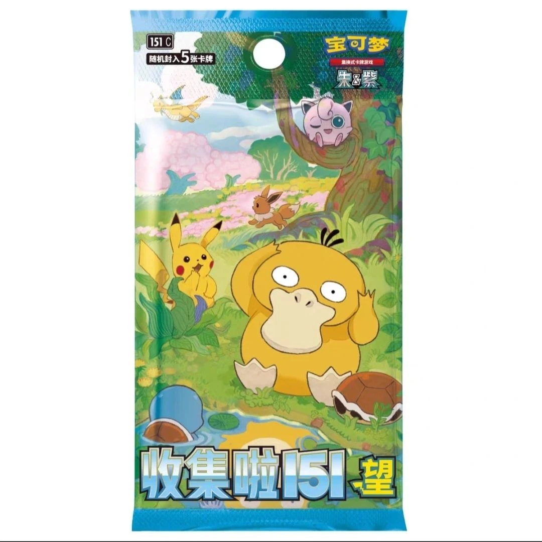 【宝可梦玩法大转盘】151望 卡牌盲盒扩展包（代拆）
