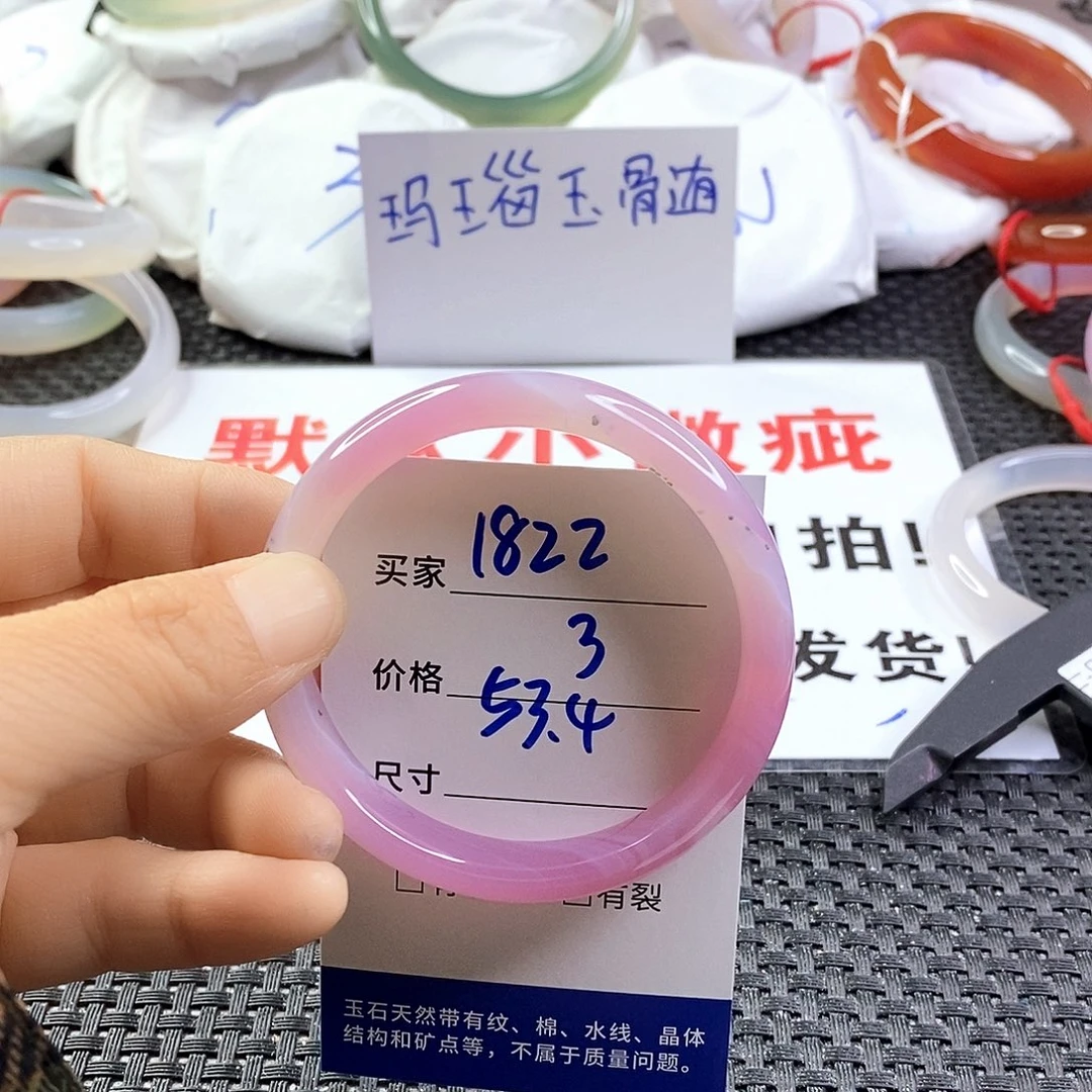 手镯玛瑙/玉髓未镶嵌1822