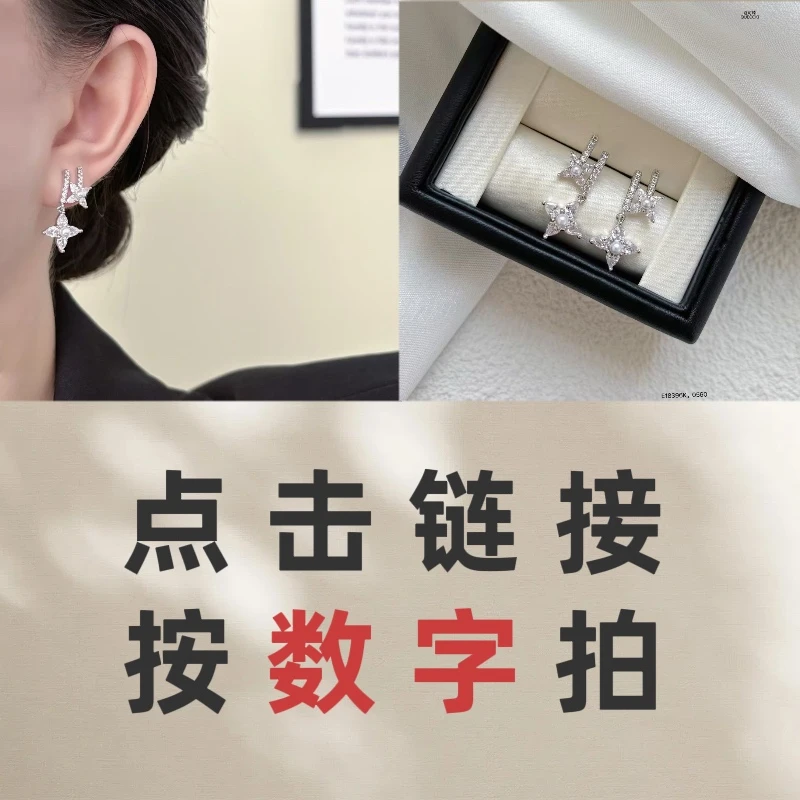 非金属仿水晶耳饰 9.23号集合链接高端耳饰151-200号