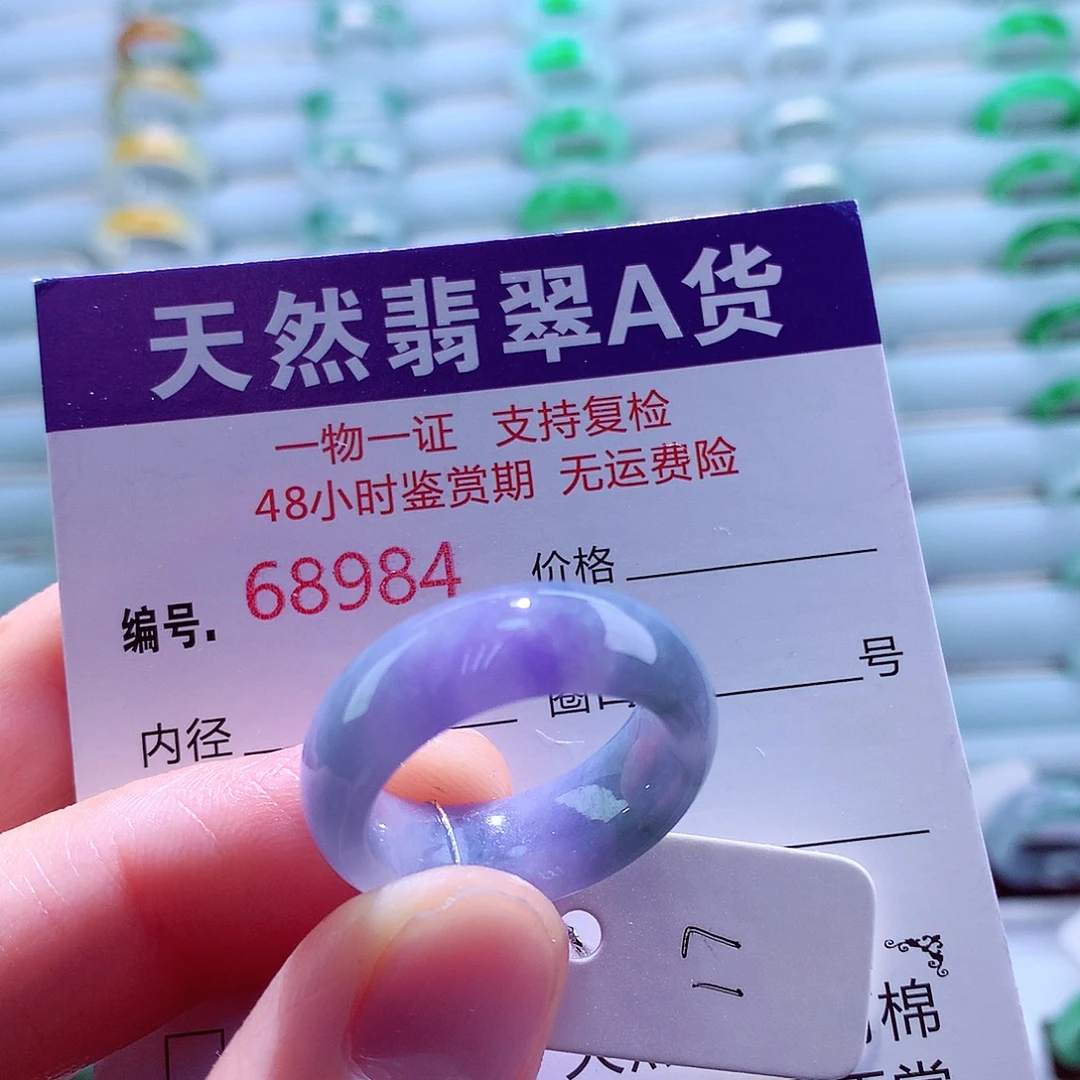 翡翠未镶嵌戒指翡翠