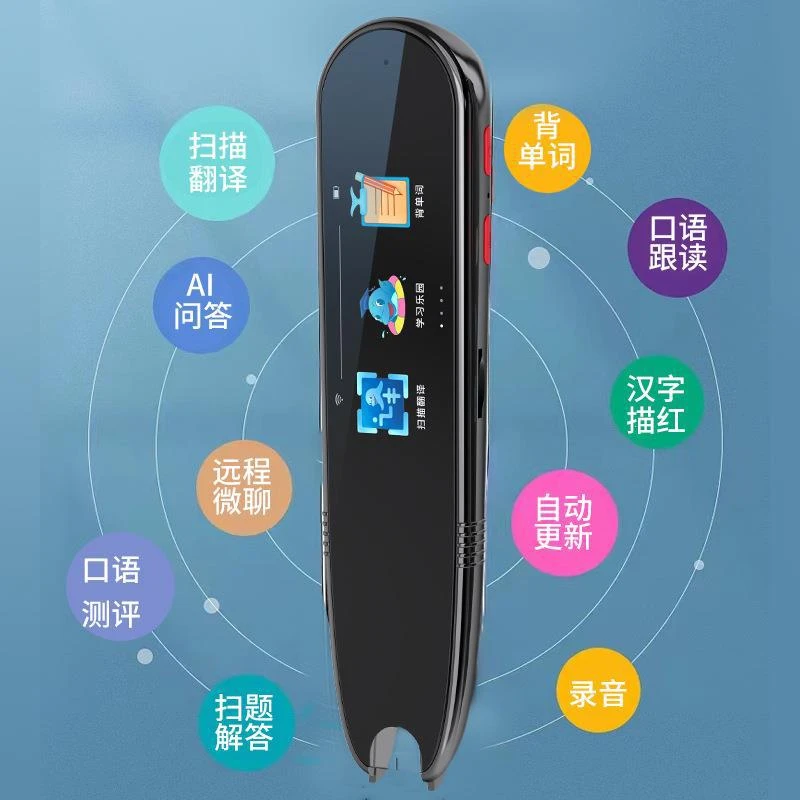 全科点读笔学习词典英语翻译通用扫读笔万能扫描海贝熊词典笔