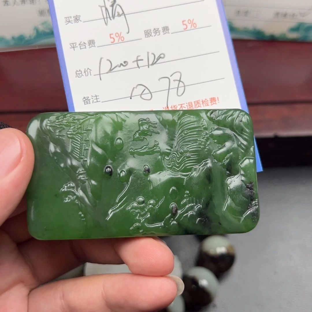 未镶嵌和田玉挂件绝*