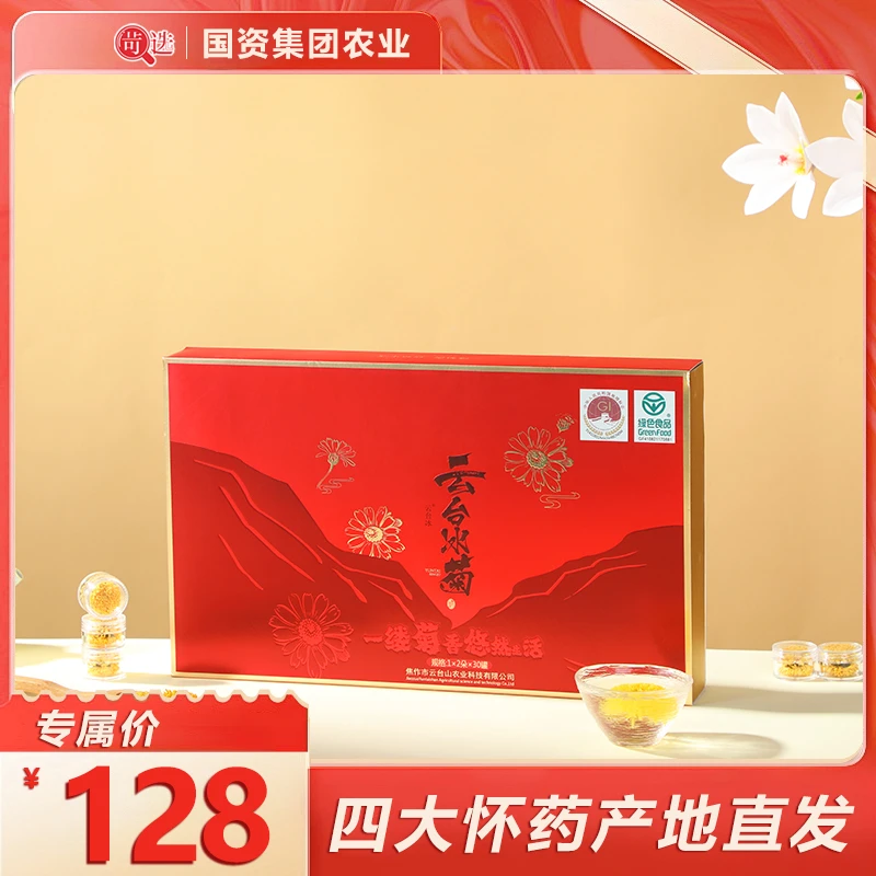 【云台冰菊】产品怀菊花14g*30罐 基地直发