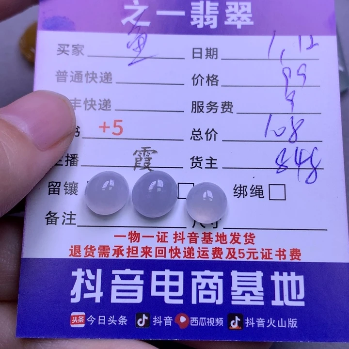 翡翠颈饰未镶嵌鱼*