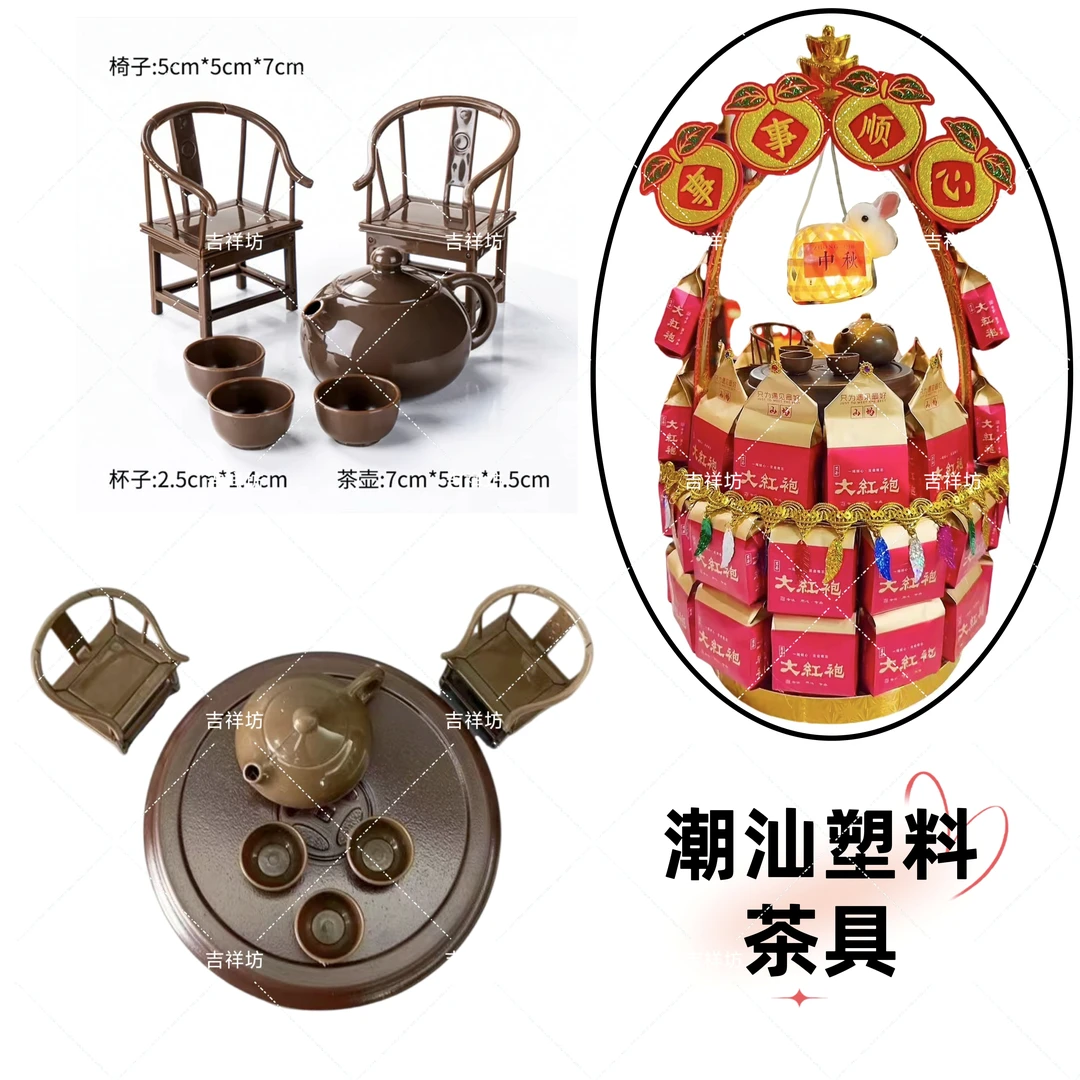 迷你功夫茶壶椅子小摆件装饰塑料配件 中秋折塔材料