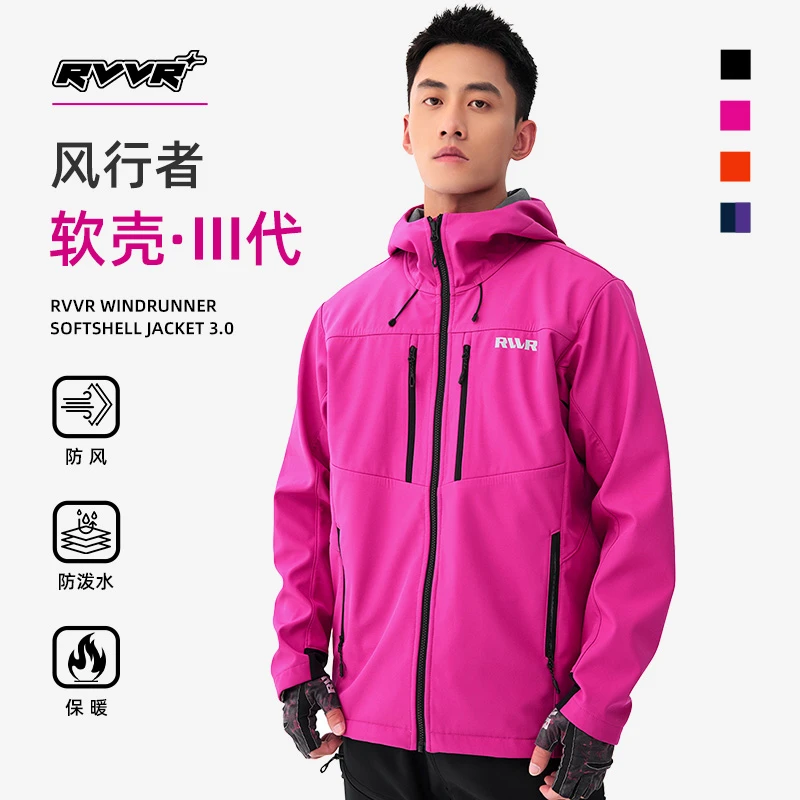RVVR风行者软壳三代户外运动徒步保暖锁风外套防泼水防风连帽夹克
