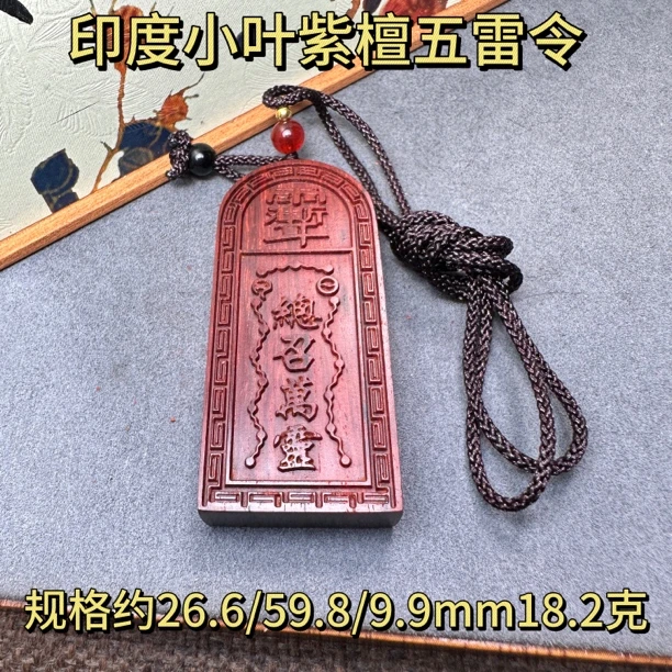 正宗印度小叶紫檀雕刻五雷令脖挂文玩饰品吊坠
