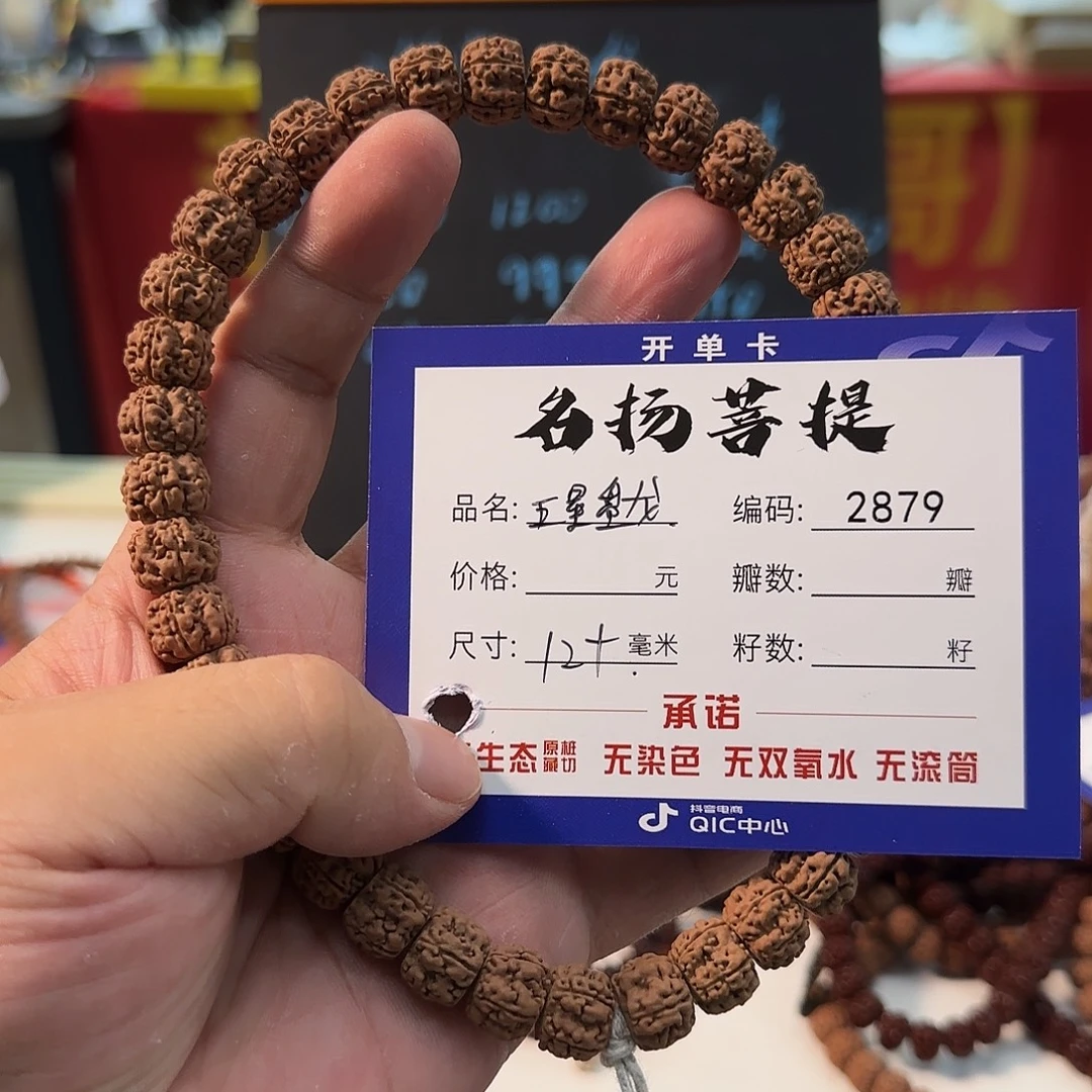 金刚菩提手串aaaaaa2879