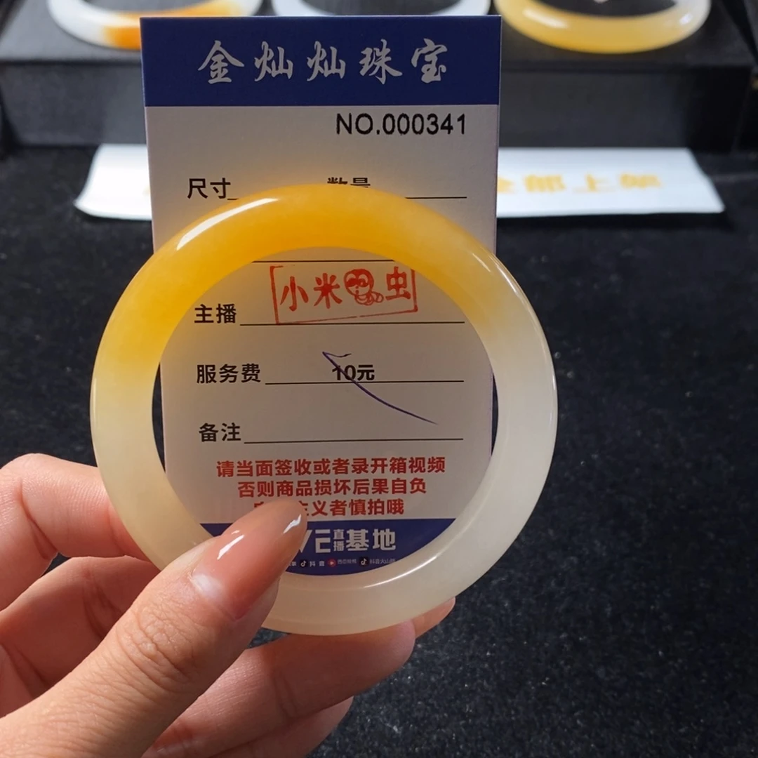 ****未镶嵌石英质玉（黄龙玉）手镯