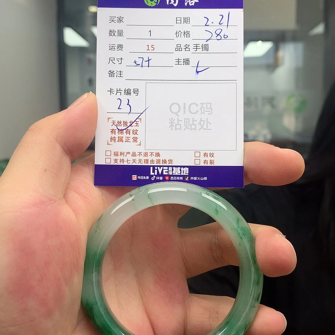 石英质玉手镯未镶嵌