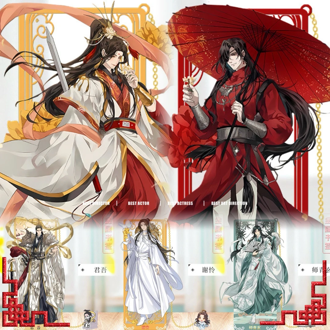 【天官赐福】金属书签自印盲拆直播拆