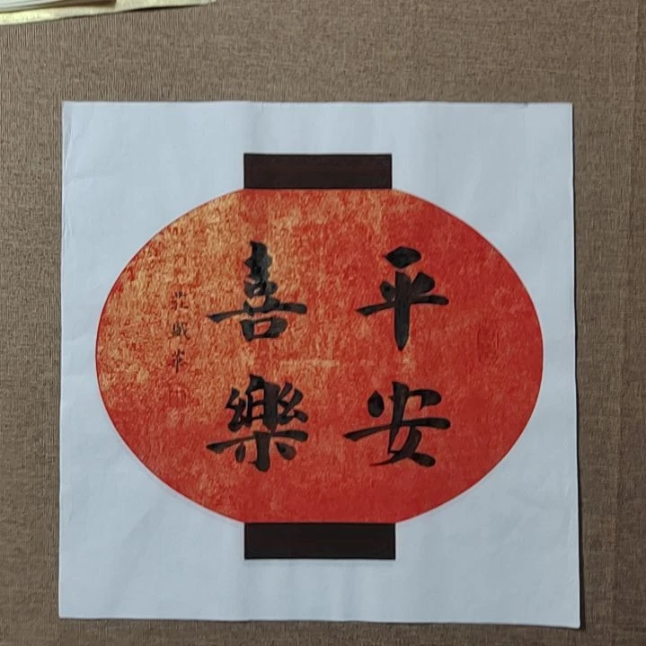 书法庄盛华书法作品