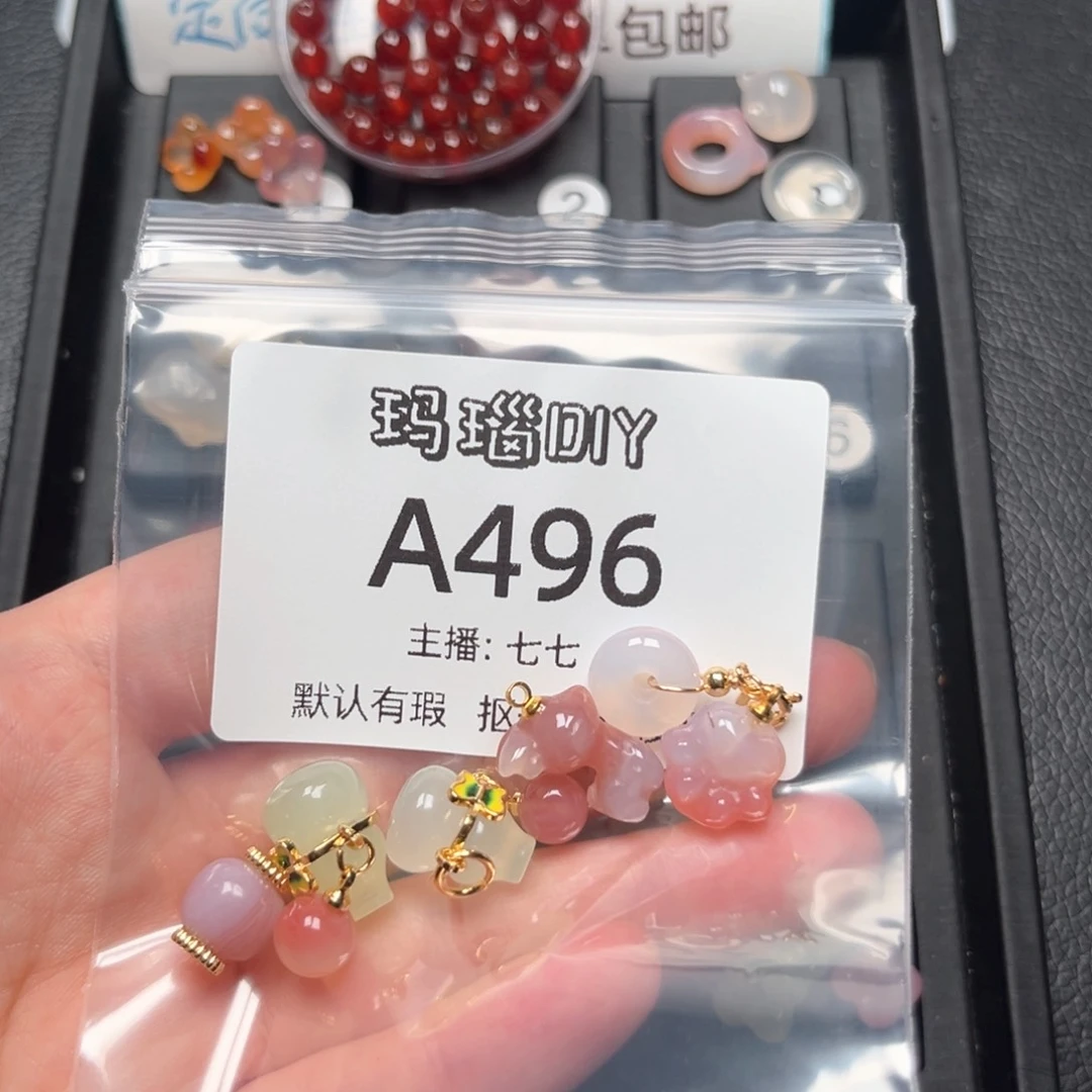 玛瑙/玉髓合金颈饰岁**好