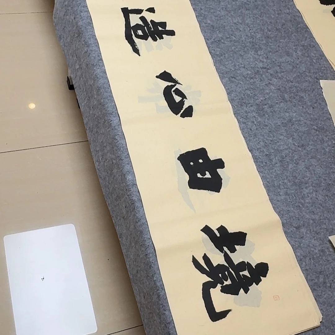 书法国展书家黄希洲138×34