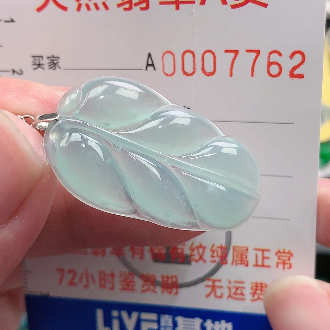 翡翠吊坠(不含链)银S925镶嵌