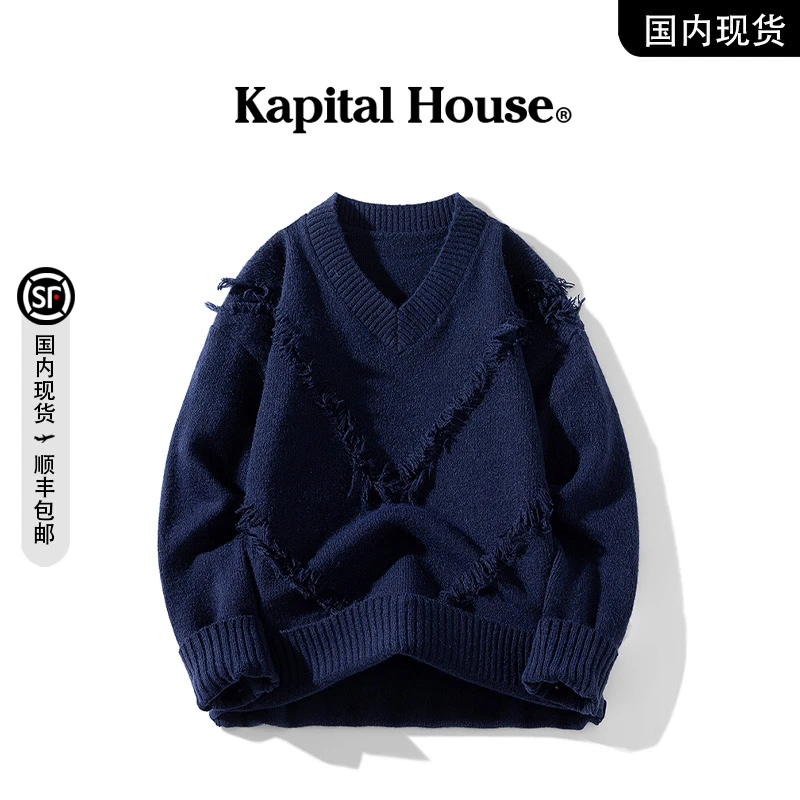 【品牌撤柜现货】Kapital House 秋季大V领针织长袖美式拼接毛衣男