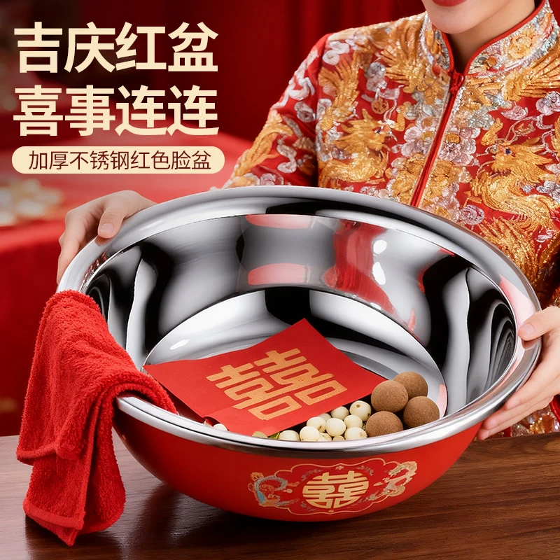 结婚喜盆一对红色洗脸盆不锈钢盆加大喜庆备婚女方陪嫁嫁妆红盆子
