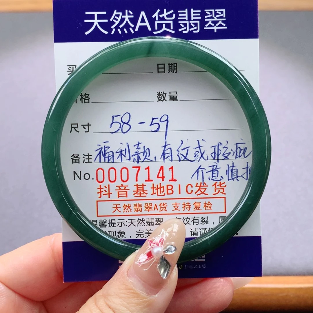 翡翠手镯未镶嵌天然翡翠手镯叮当镯