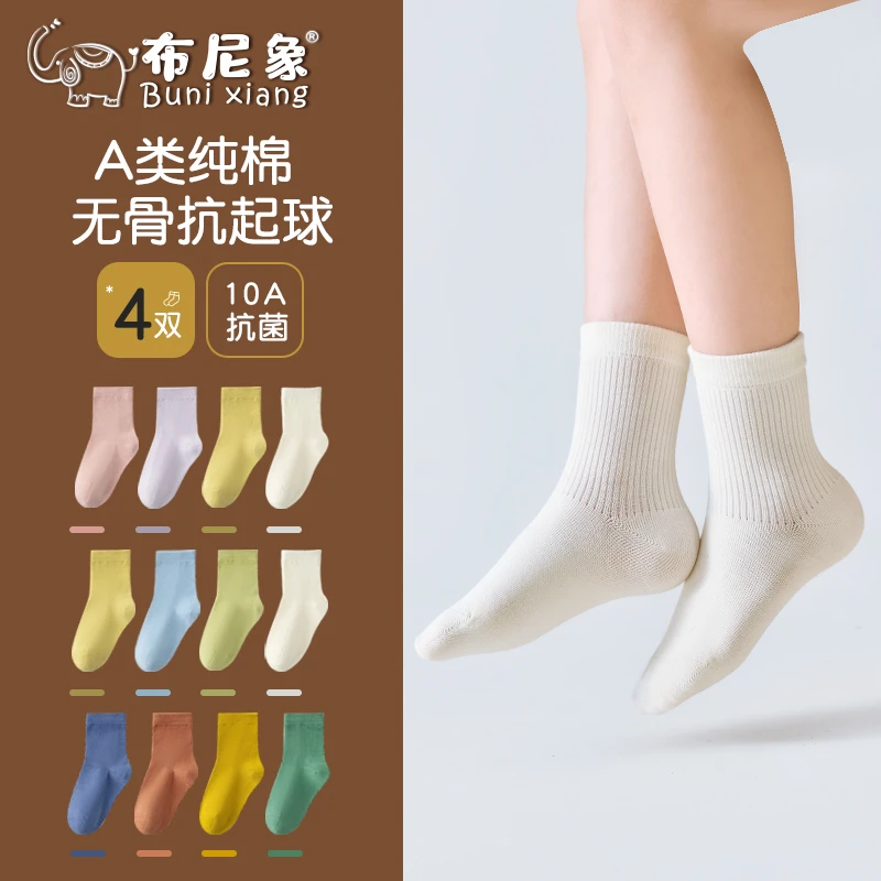 儿童袜子春秋纯色A类无骨纯棉袜抗起球抑菌男女童中筒学生袜A188