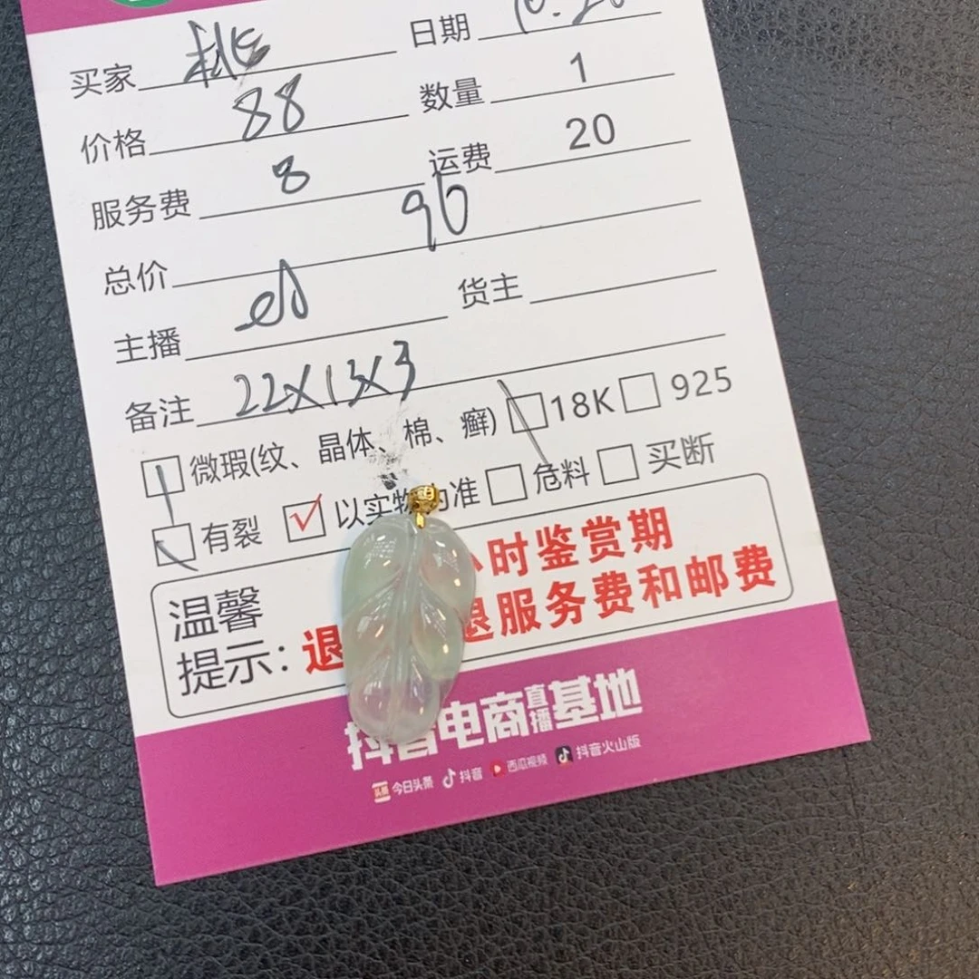 颈饰18K金镶嵌翡翠✨*✨翡翠吊坠